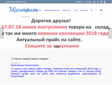 Tablet Screenshot of mixeuropa.ru